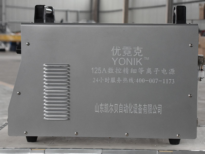 等离子电源125A