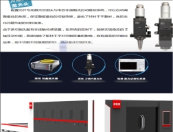 3000w光纤激光切割机
